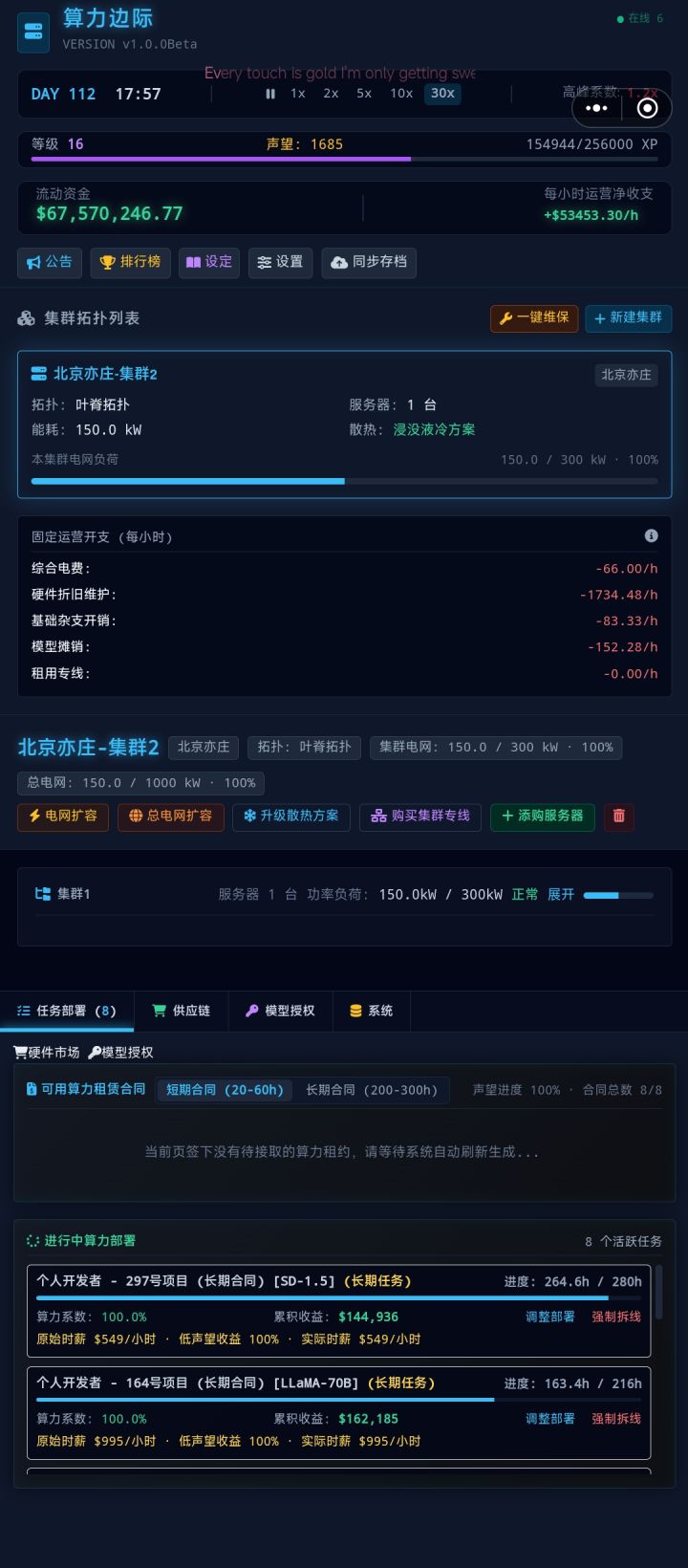 感觉还不错，挺好玩的♪(^∇^*)截图