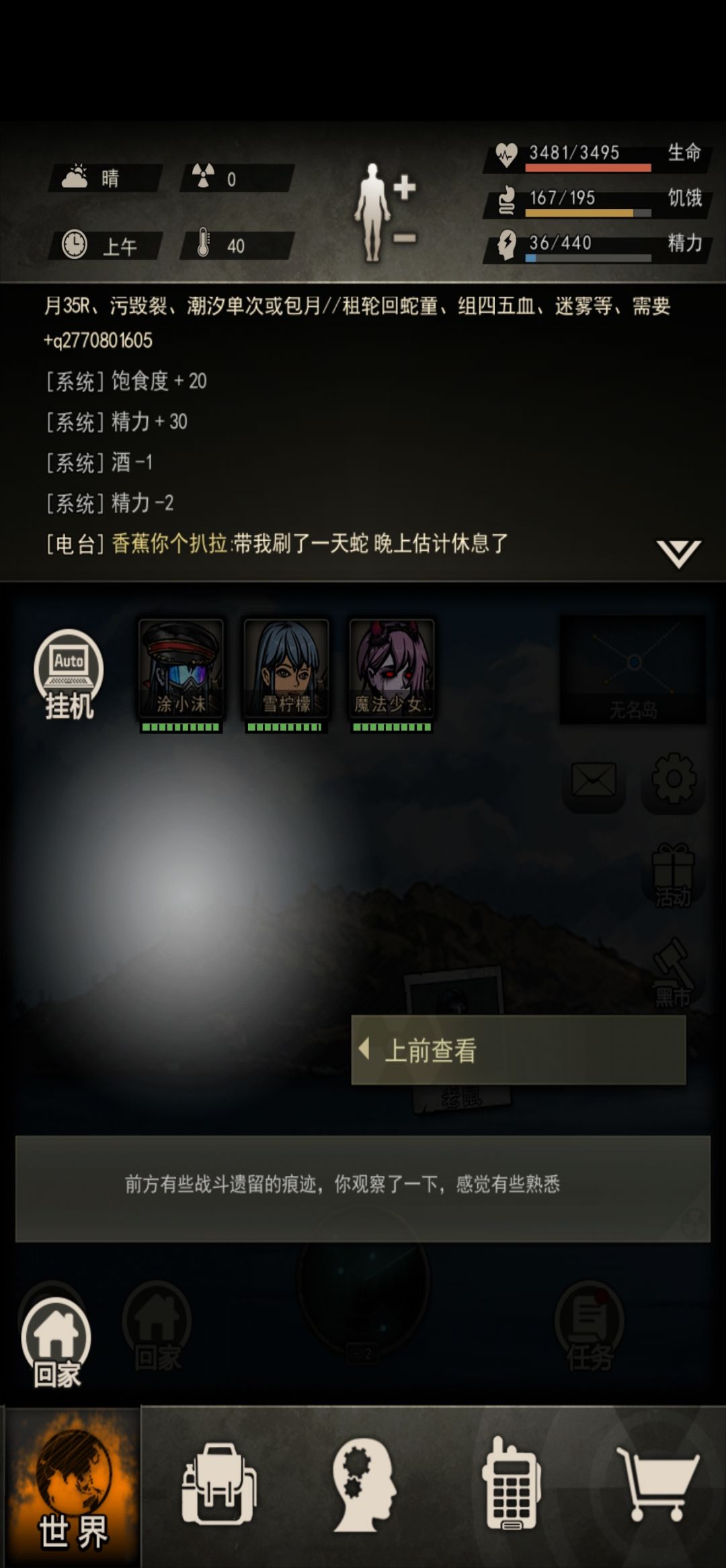 打女王忘摸尸体 1