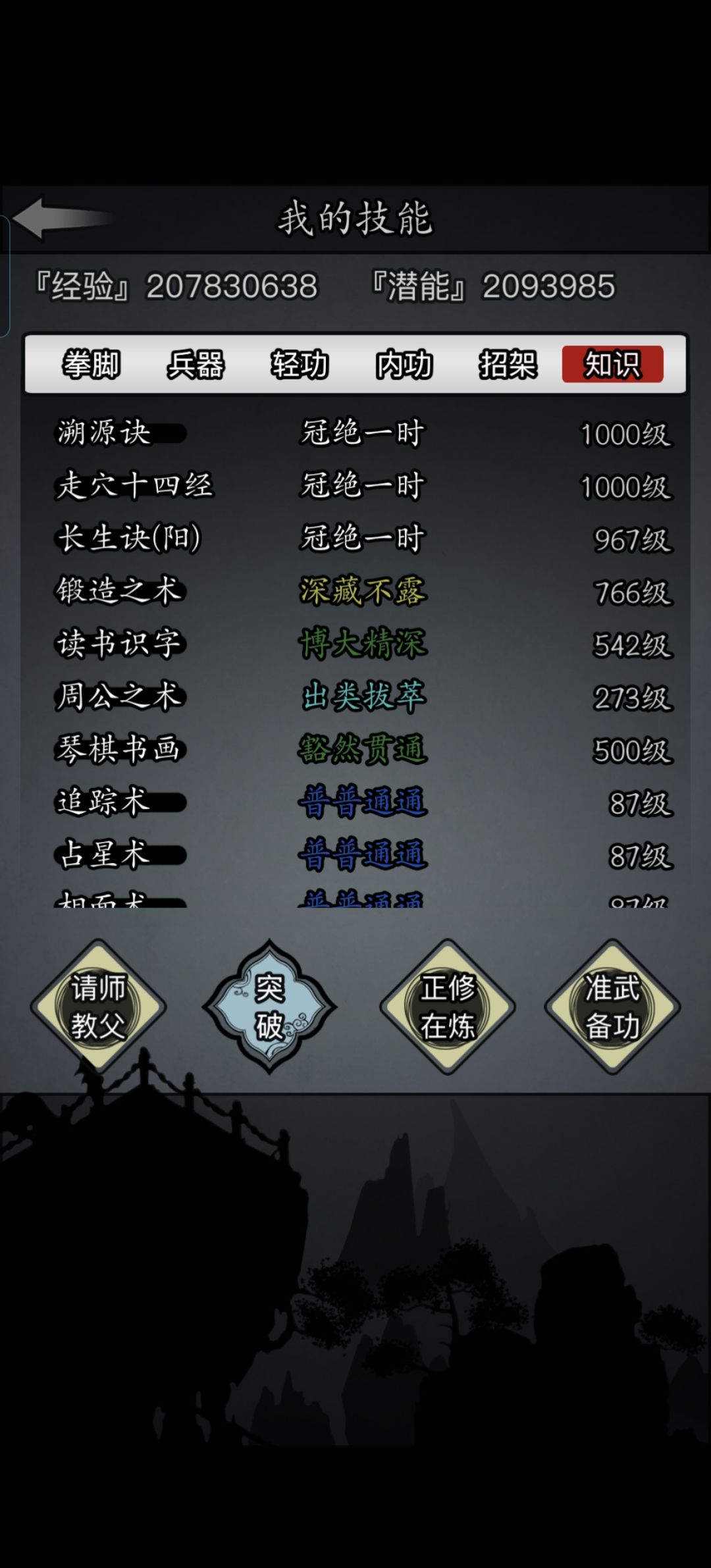 为啥洗点洗不到15啊? 1
