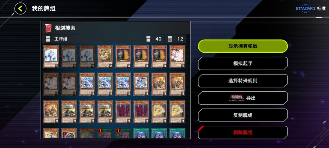 前面那套是我根据b站的攻略搜的,能用吗? 3