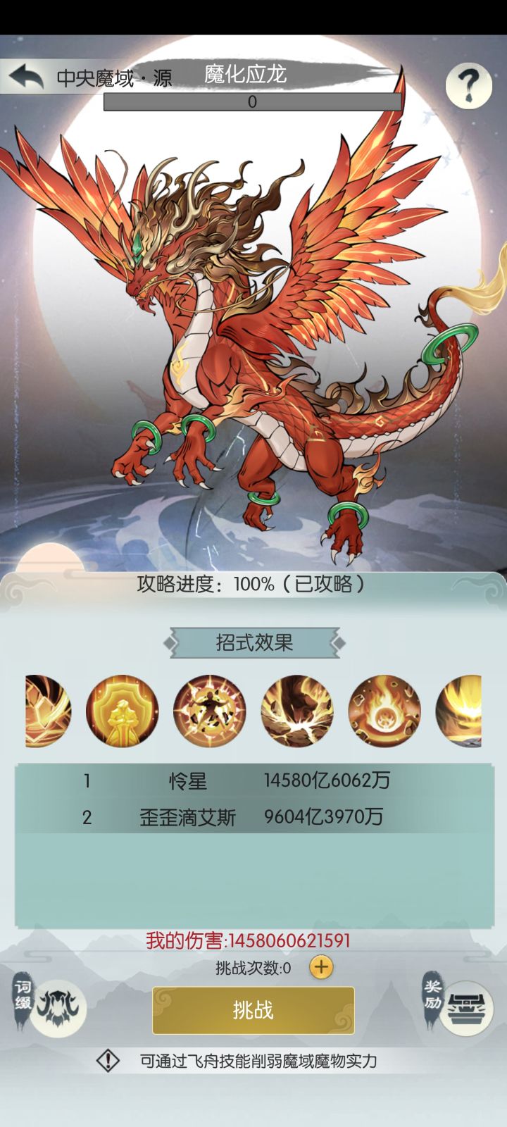 【国庆存档】魔芋不过如此截图