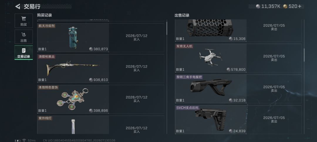 三角洲你这家伙😭😭 1