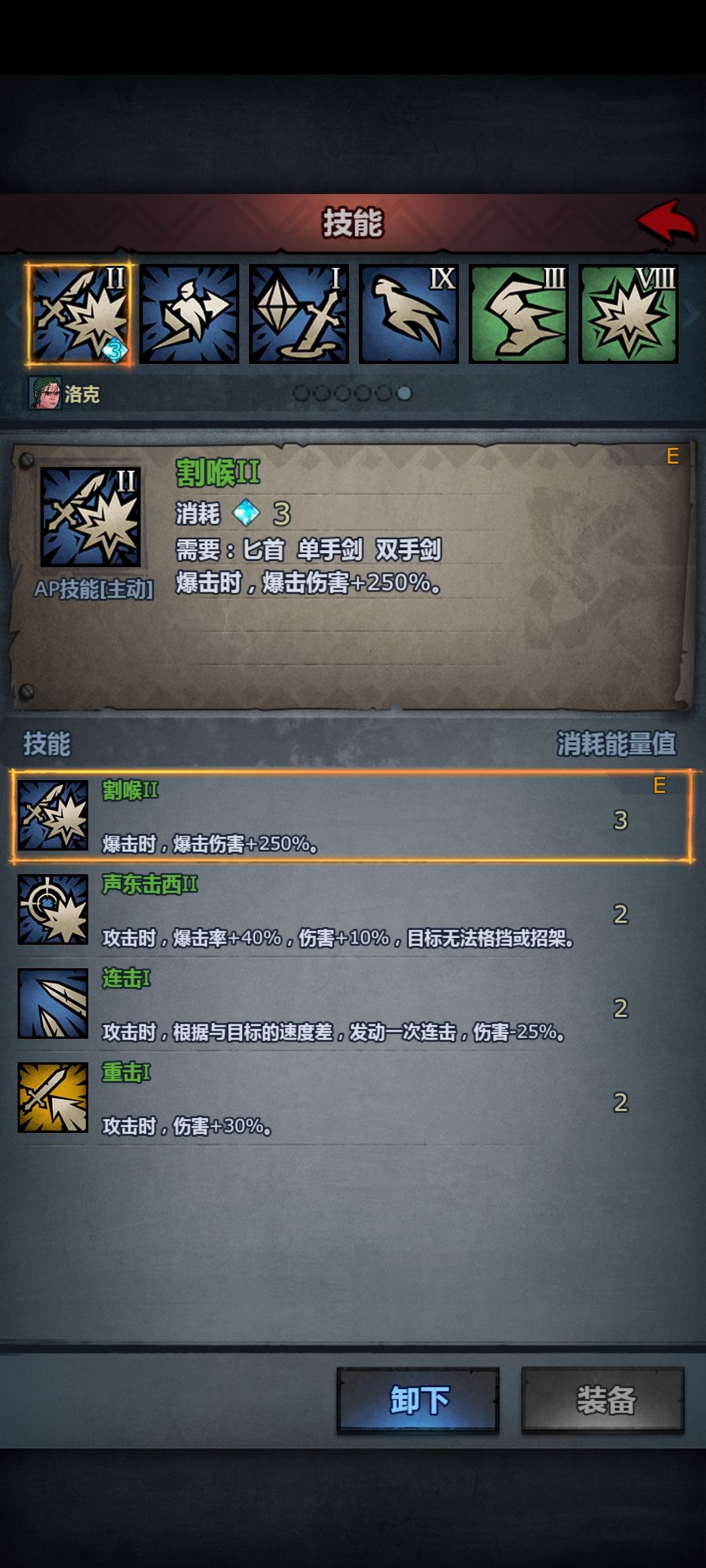 屠杀战意是在哪个职业刷啊 2