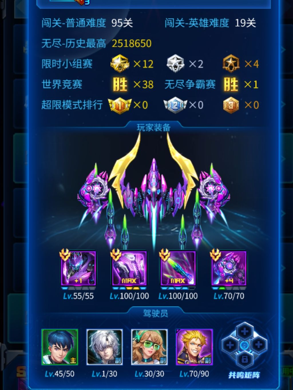 巡航好难 2