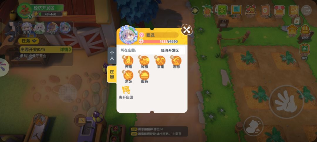 找高等庄园收留 1