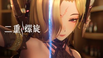 《二重螺旋》卡米拉PV | 饮尽残梦