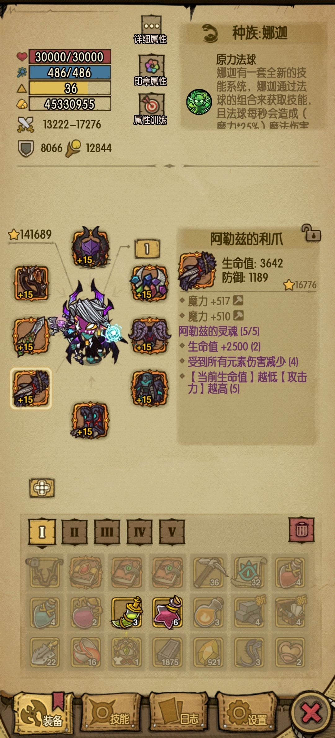 地狱过渡 1