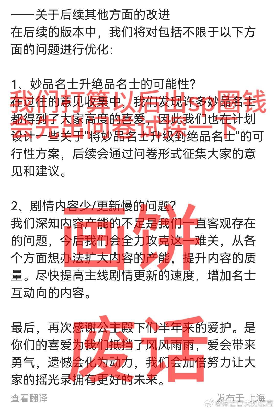 想让玩家退坑就直说 4