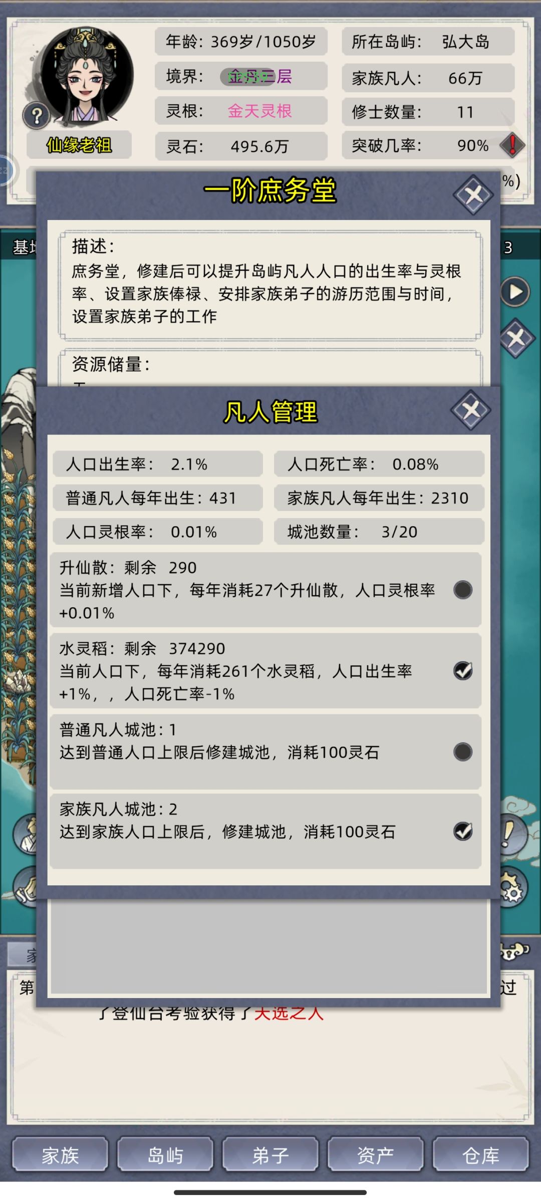 6.5开局正确攻略优化版 3
