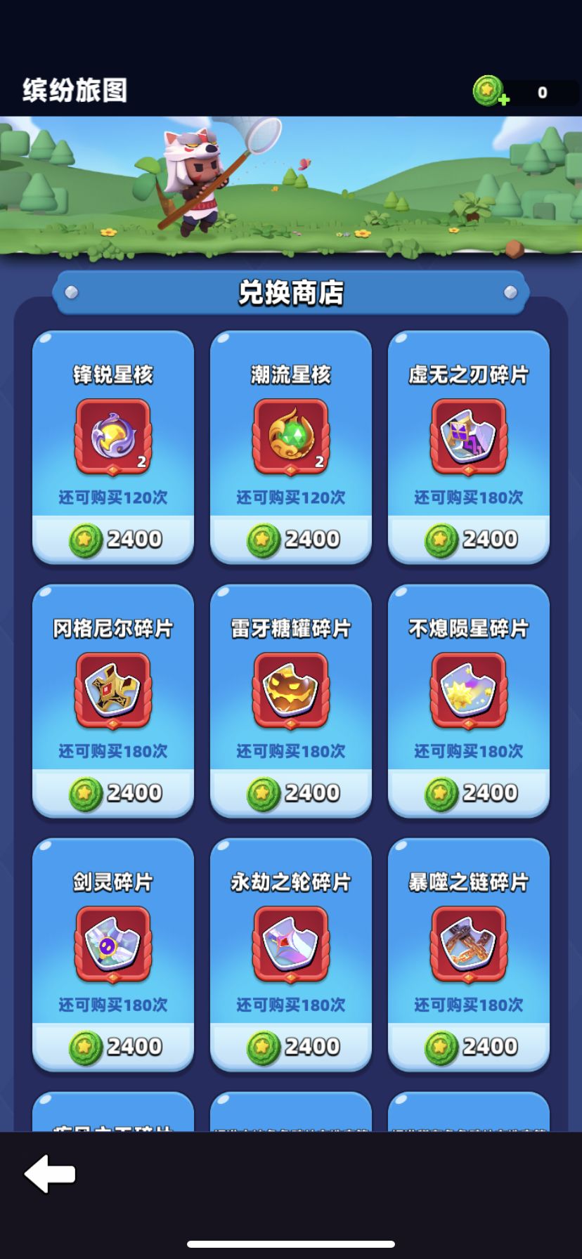 月常驻活动:缤纷旅途0氪满奖励攻略 2