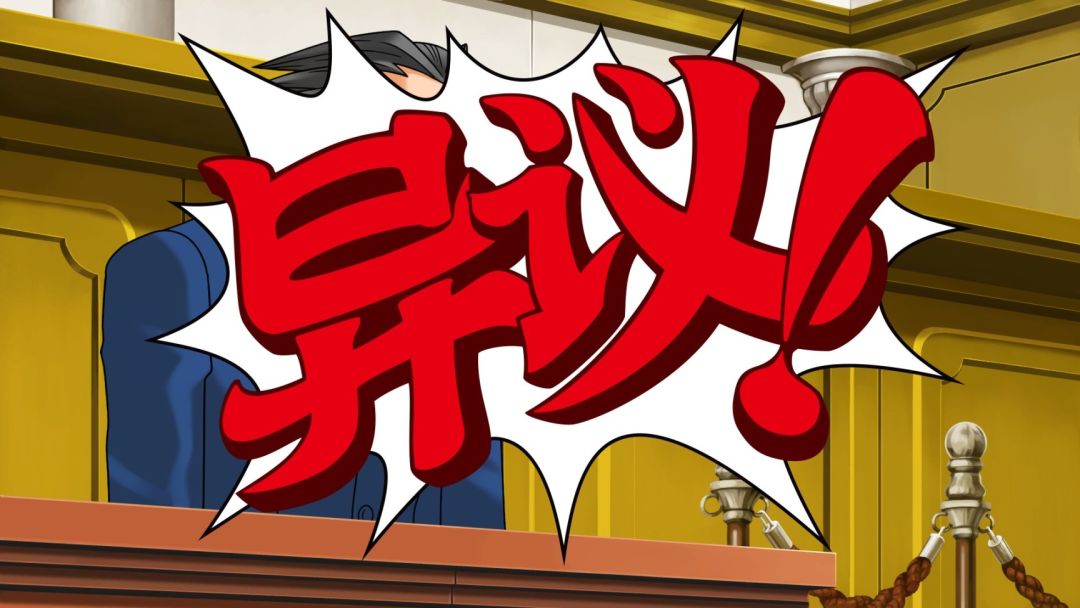 《逆转裁判》:独一无二的逆转与感动 3