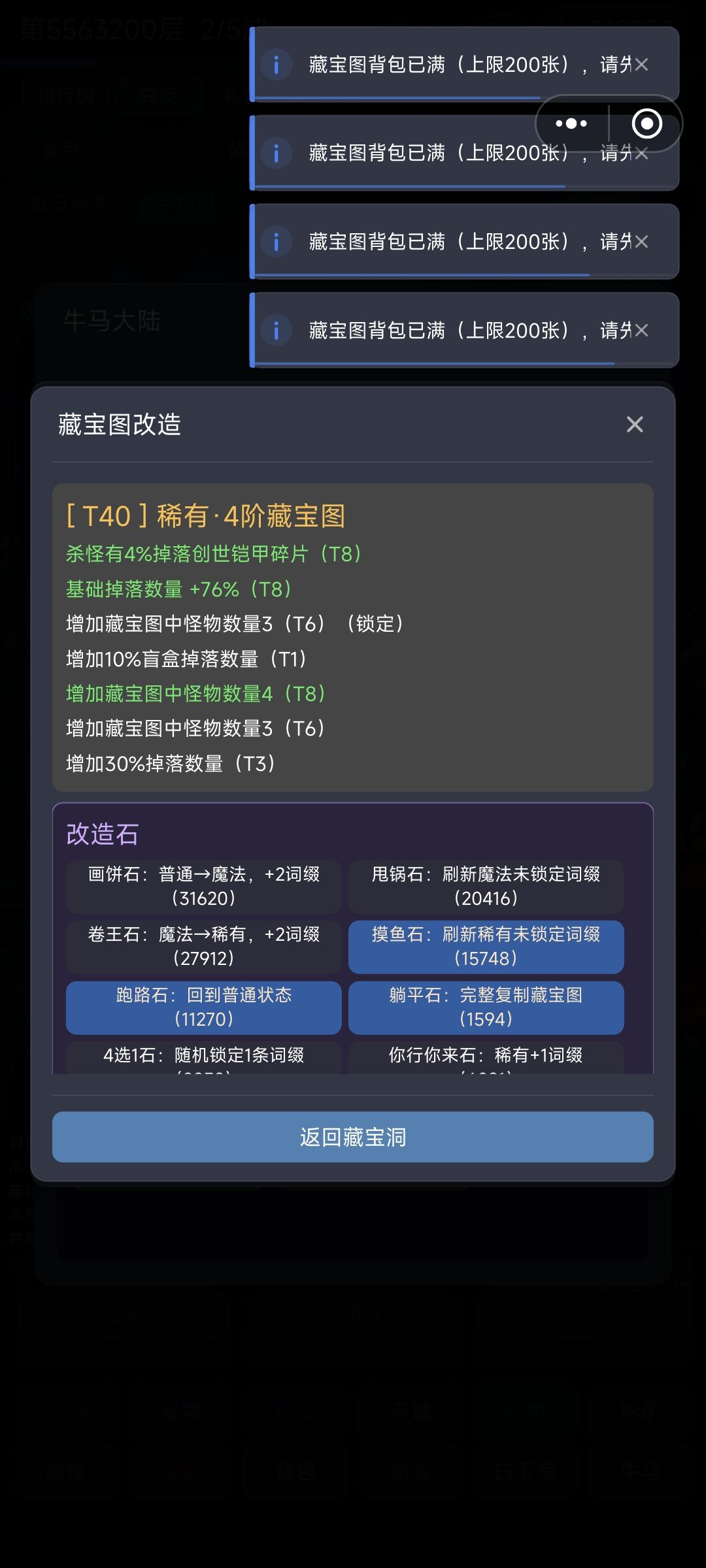刷碎片思路 2