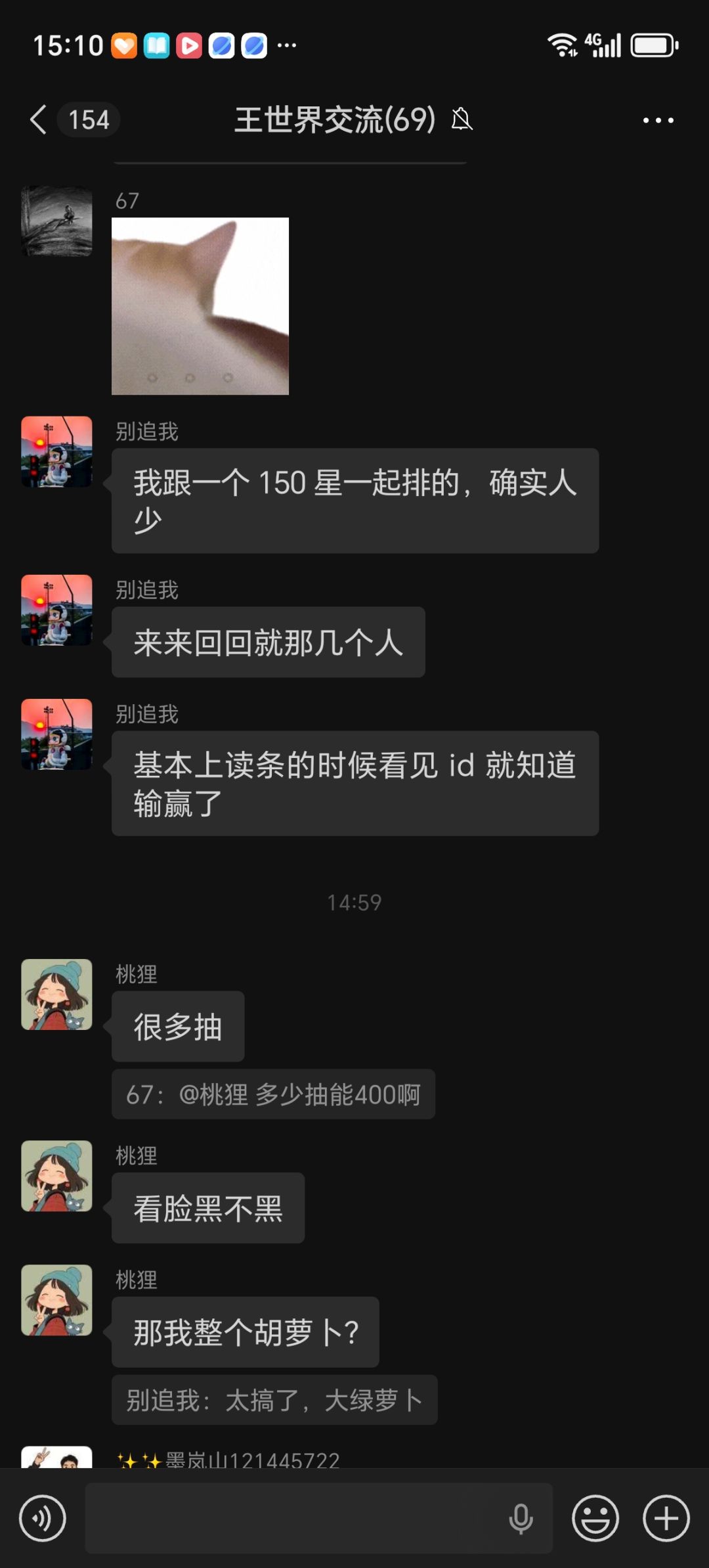 王世界聊天 1