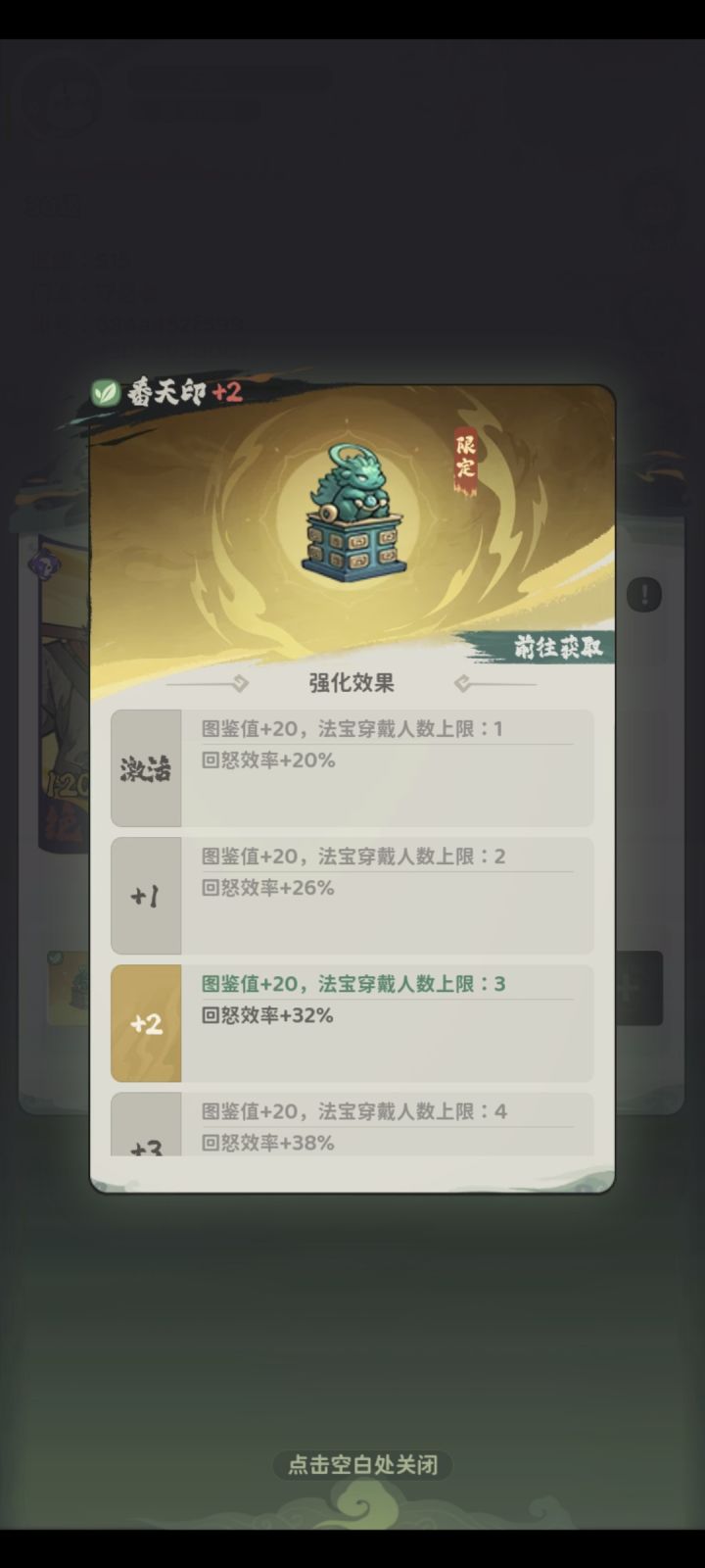 老哥们 这种限定法宝哪里搞到的截图