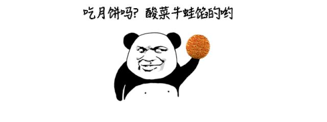 【中秋活动】今年你吃的是什么月饼?截图
