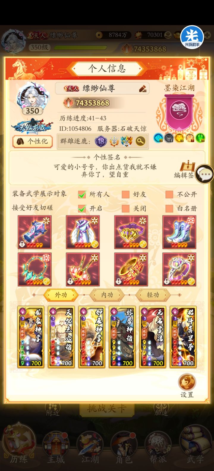 时隔一个半月,再次纪念合铸成长截图