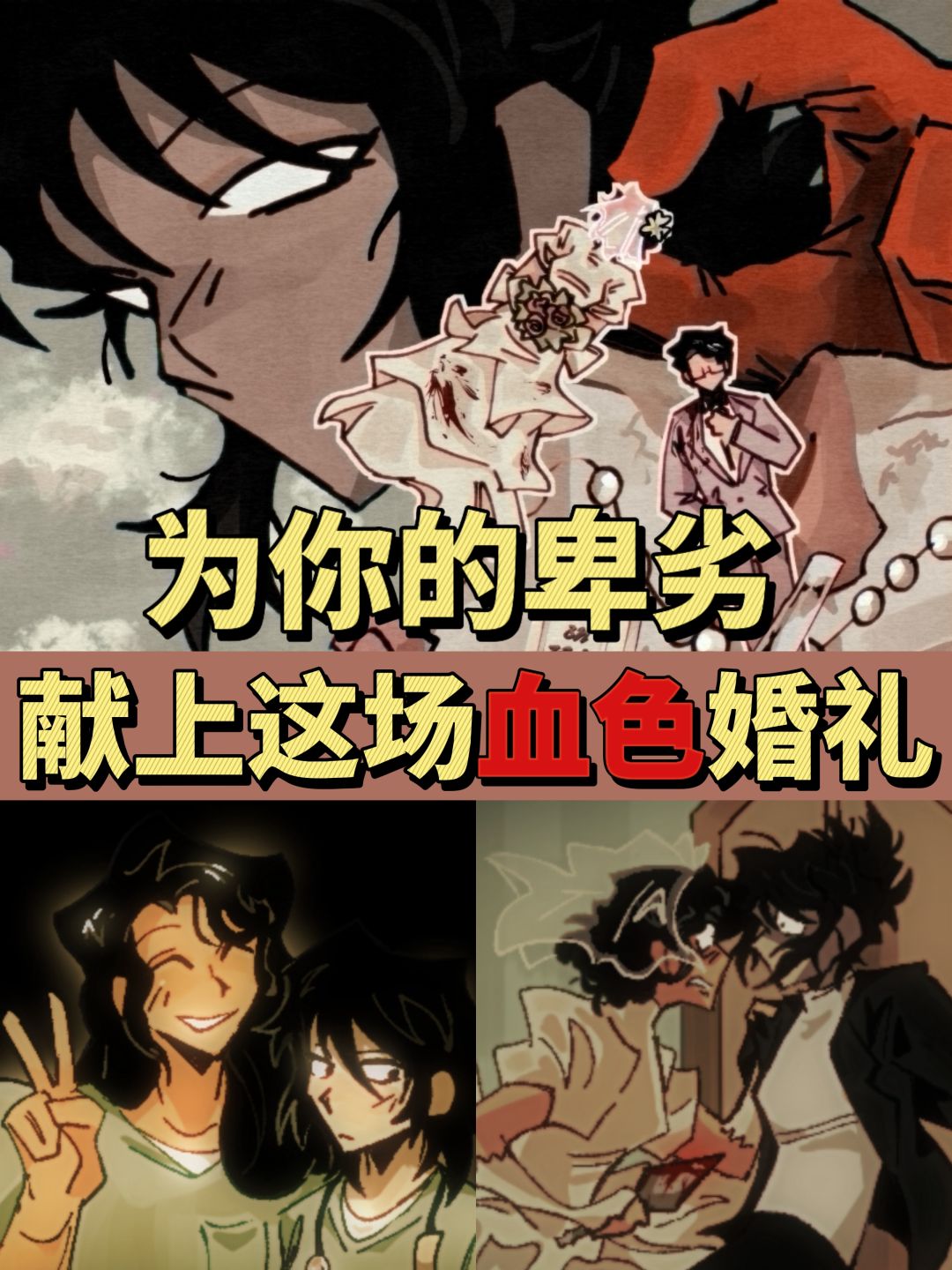 复仇爽游❗免费的微恐解谜×赎罪游戏 1