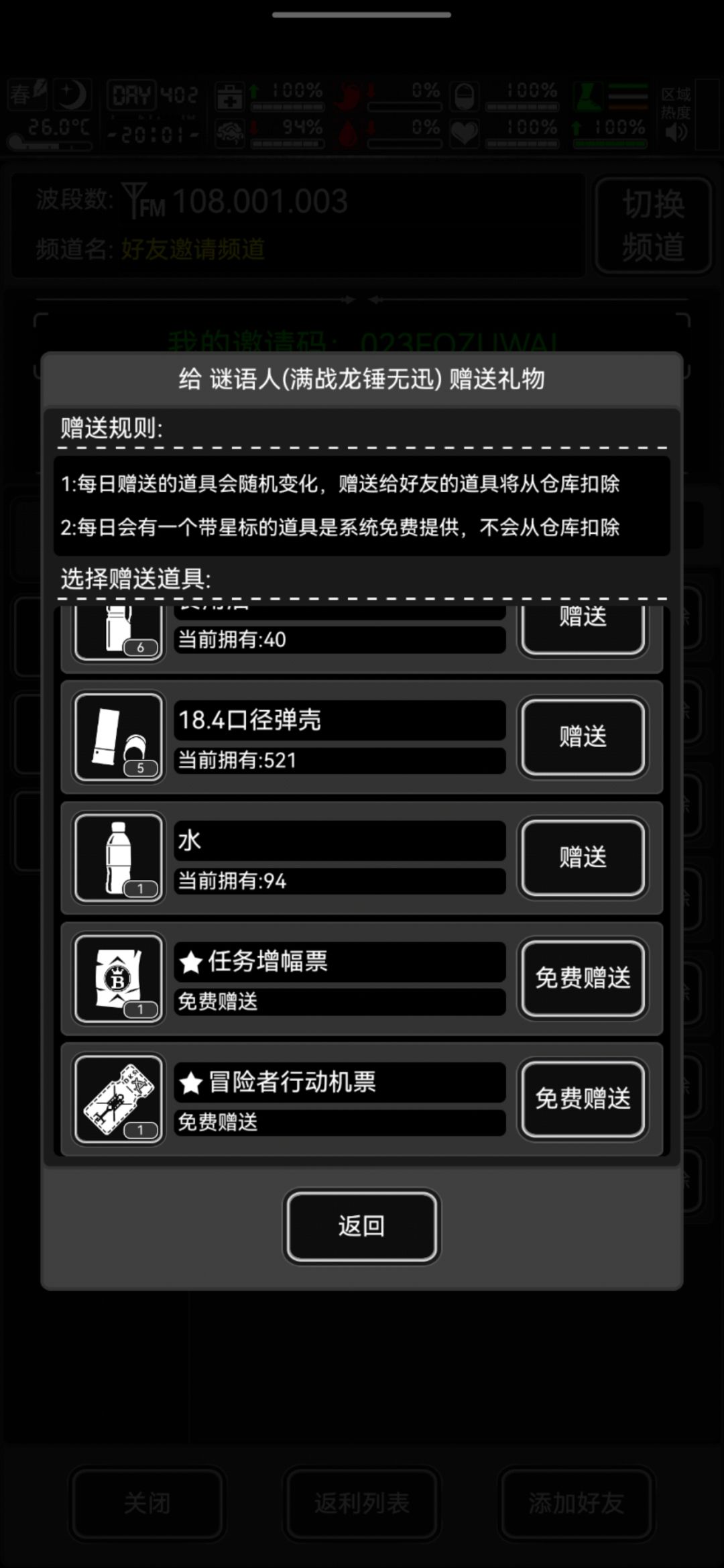 双票加好友 1