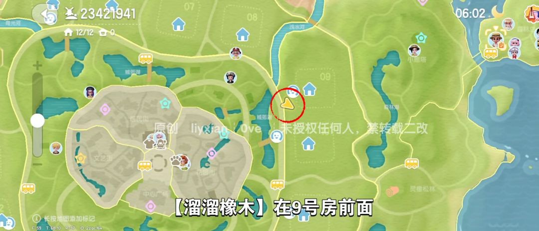 【心动小镇】（7.15）溜溜橡木&无暇萤石 3