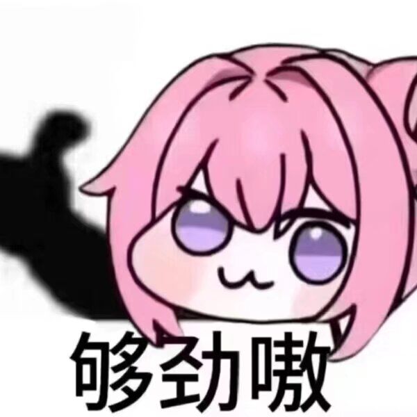 牢贤也是狠狠的越了 1