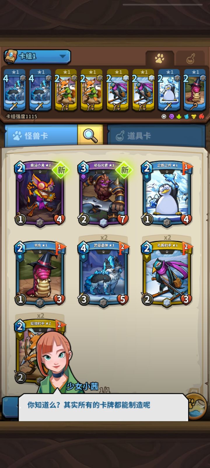 声音bug截图
