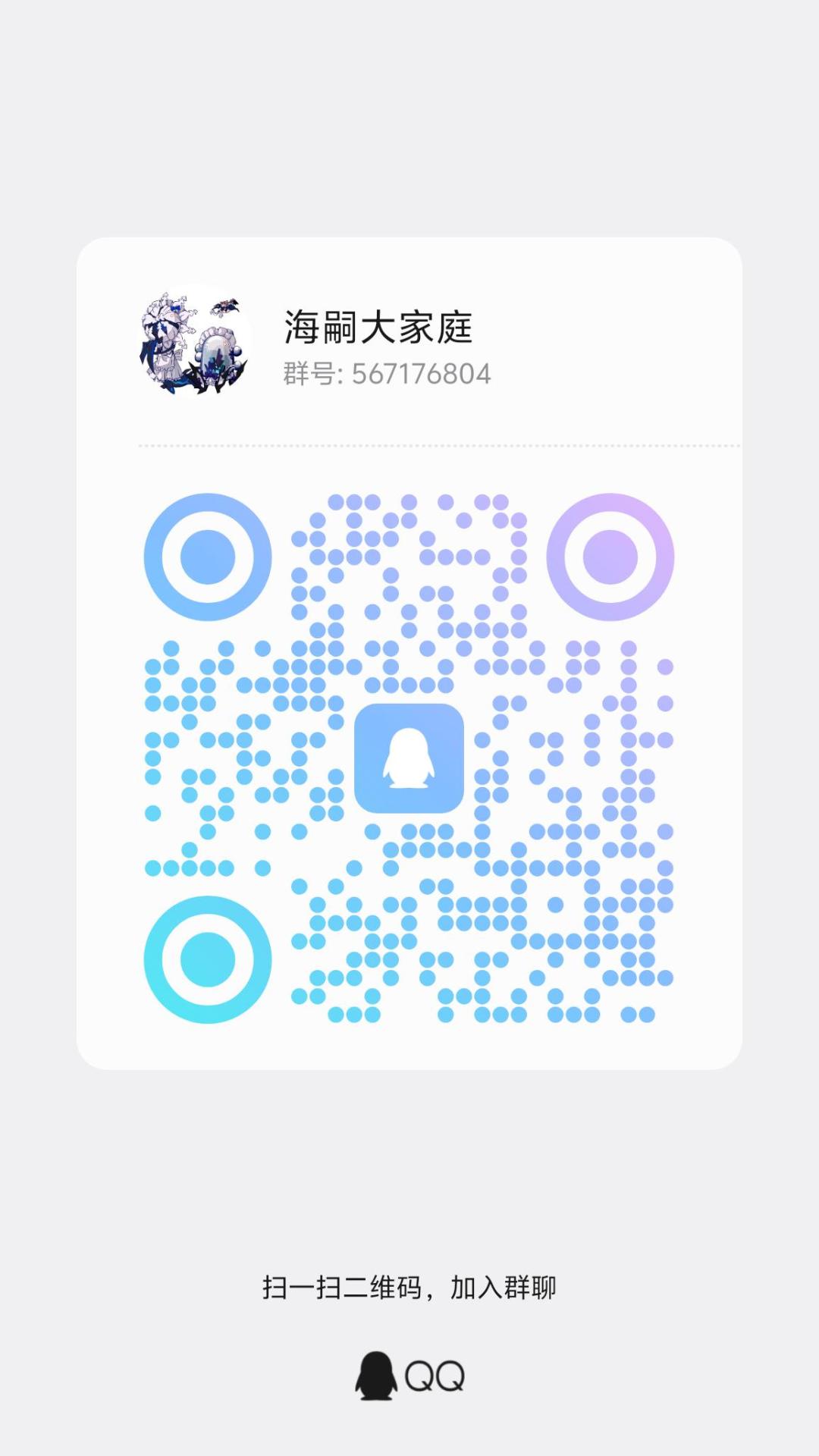 新群 2