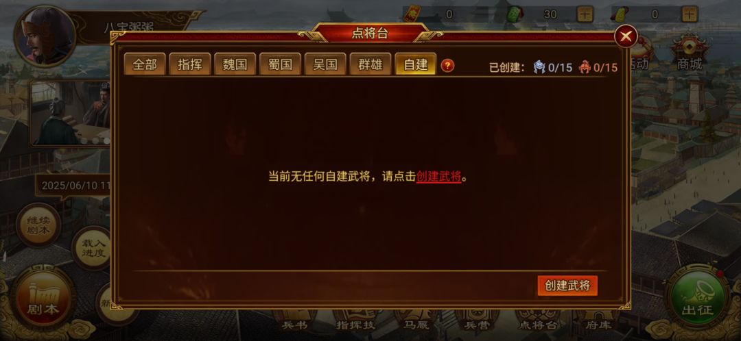 为啥女武将还是没有那个免费自建呢? 1