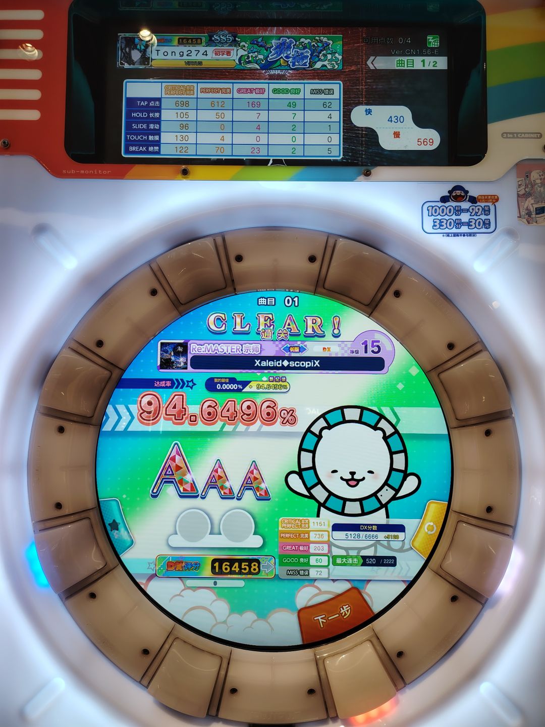 kaleidxscope 完结 6