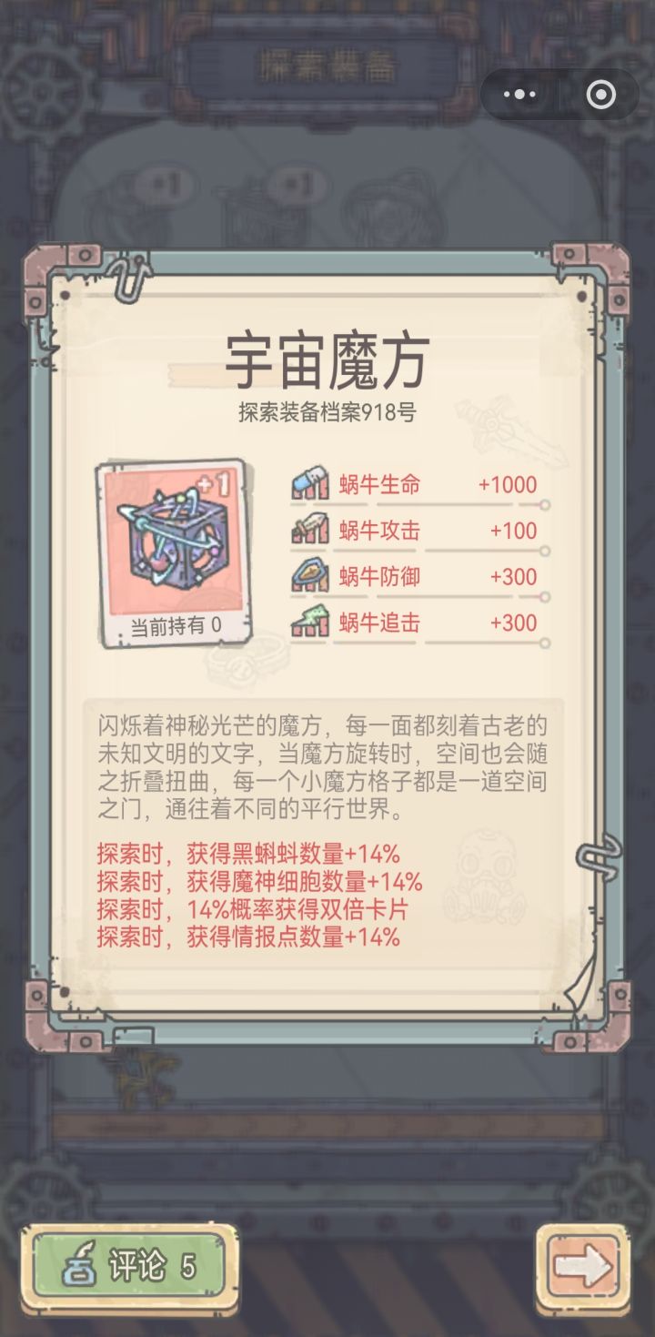 大佬们优先升哪个截图