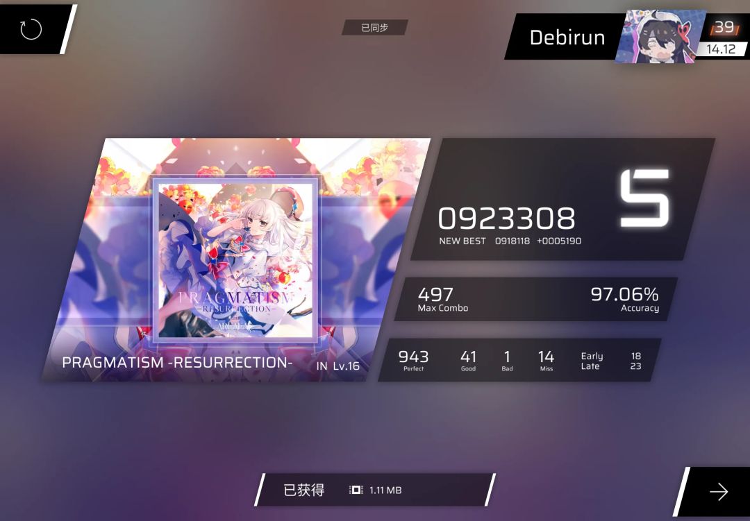 我是不是彩笔啊4.0 2