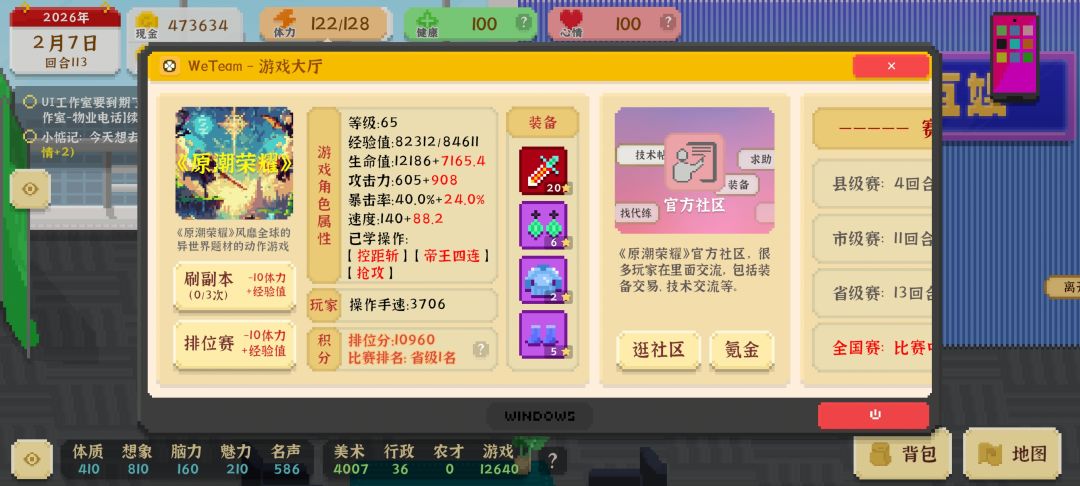 神器 2