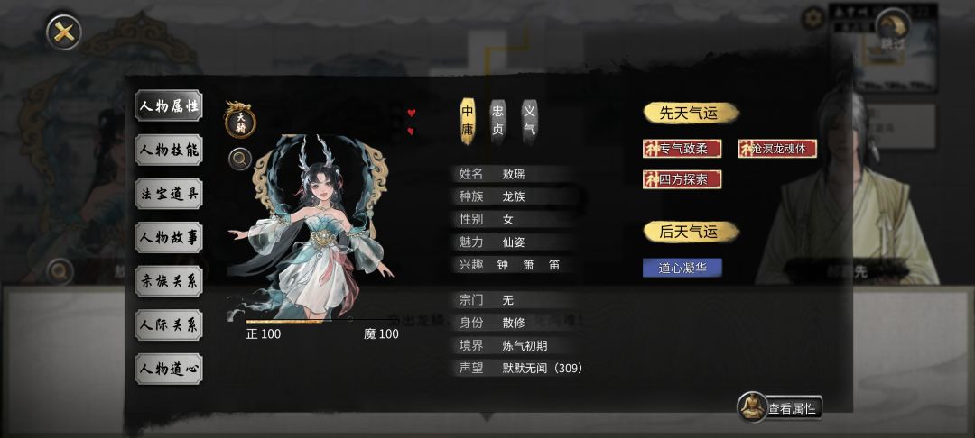 与敖瑶的十年之约 4