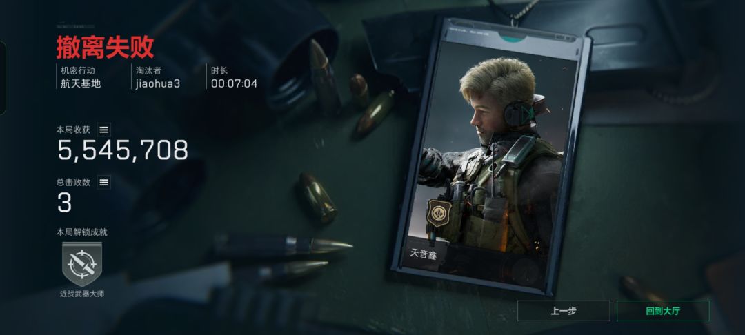 机密航天爆率真高 1