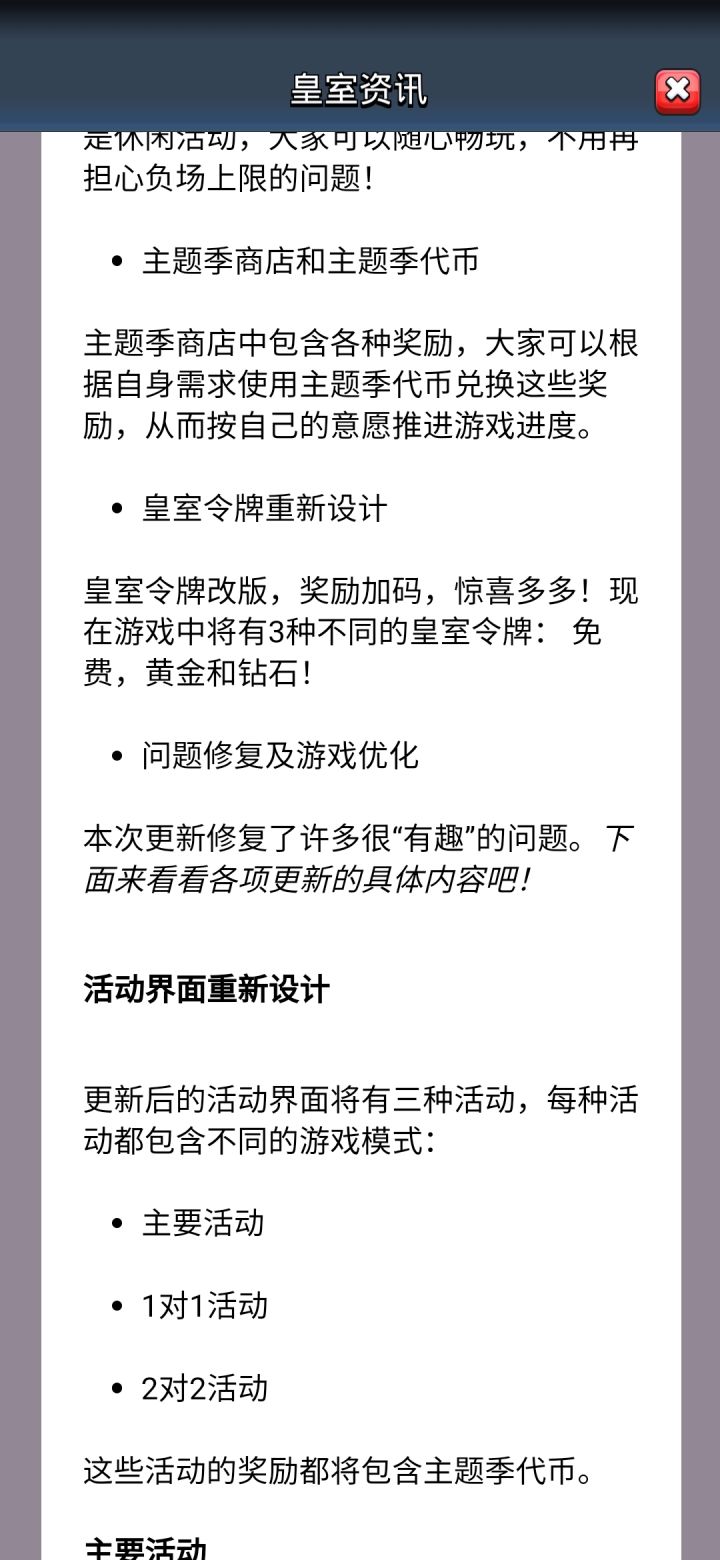 腾讯真内行啊,战令变成免费,黄金,钻石3种了截图