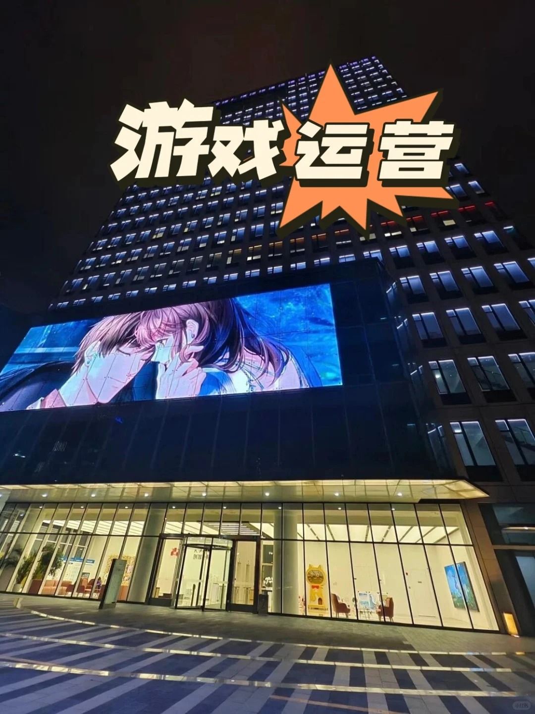 游戏运营:表达能力不行的人,建议反复观看 1