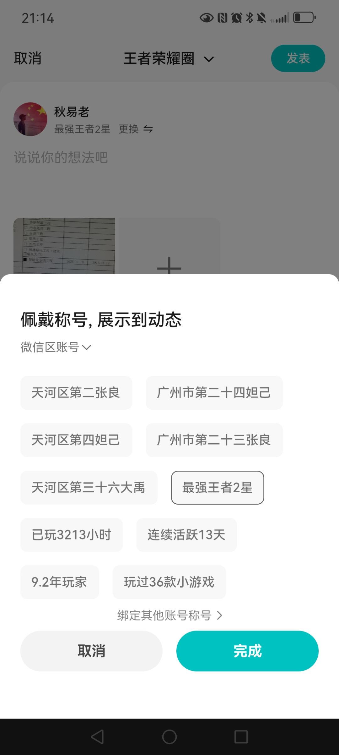 🙈🙈有一起打王者的吗 2