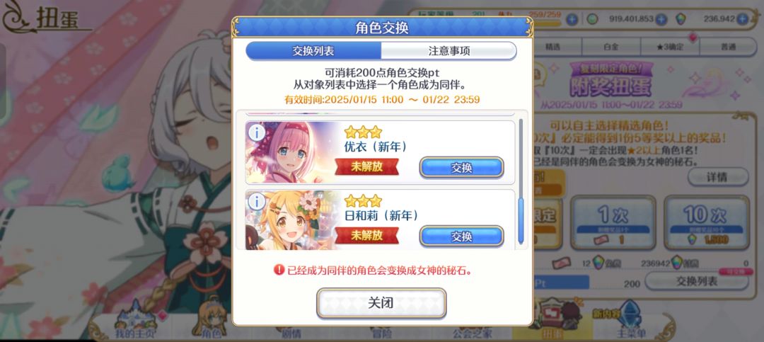 200抽后只有这两没出 1