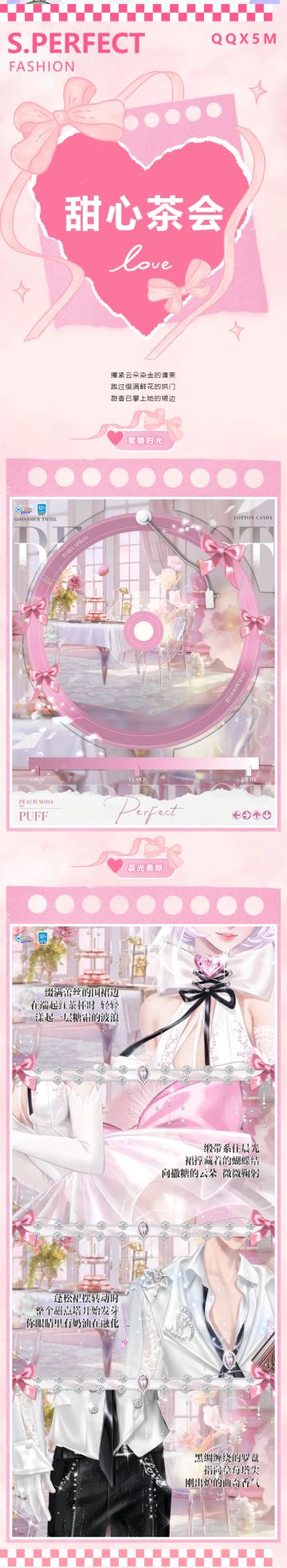 超凡预告丨˚⊹๑ᵔ ᵕ ᵔ๑ᐟ.ᐟ宝宝~~你是一块香香软软的小蛋糕🧁