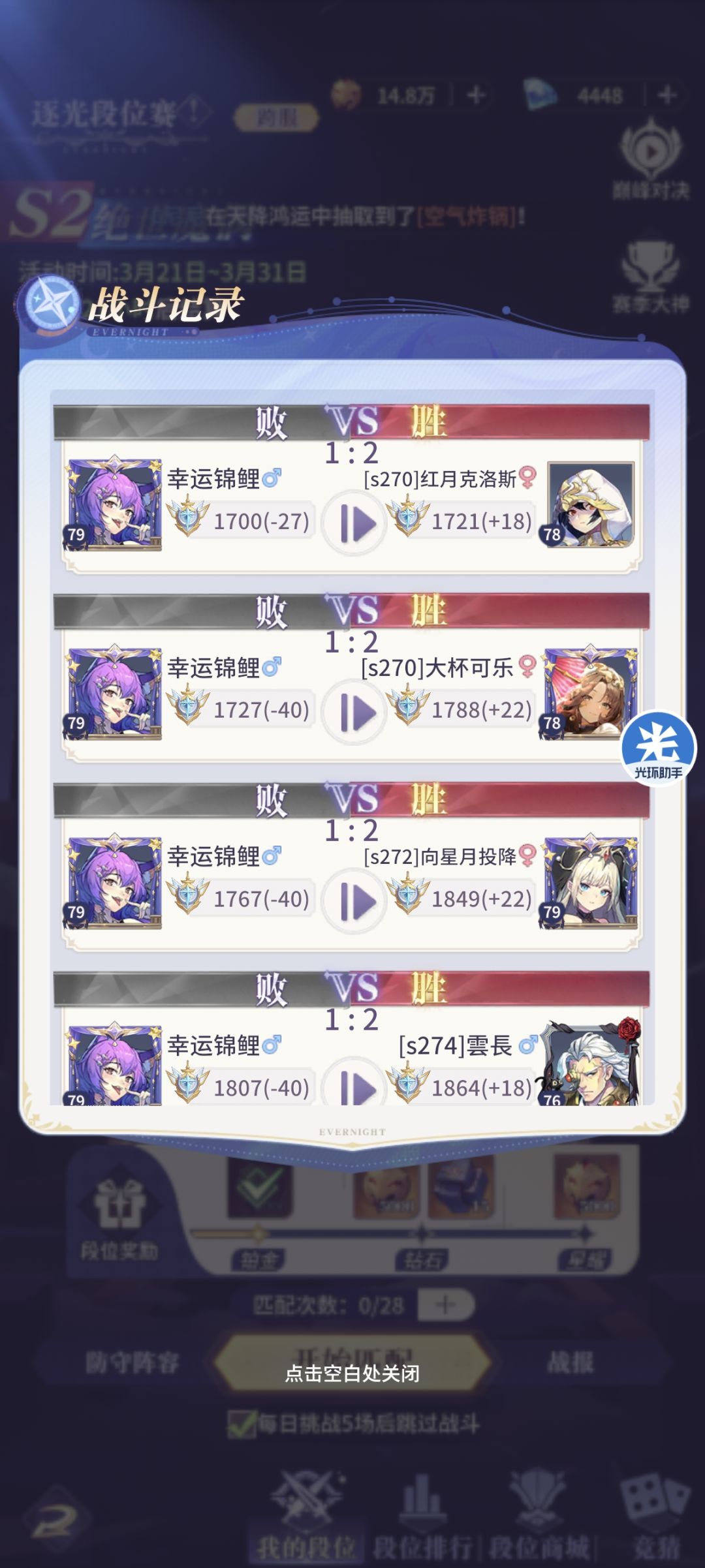 逐光取消算了,一个月一张自选卡的都拿不到 4