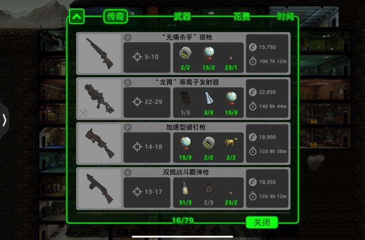 请问为什么传奇武器全部显示灰色呀？截图