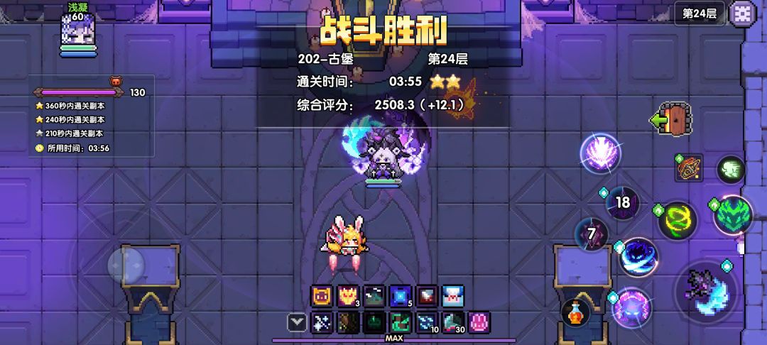 单人24二星了 1