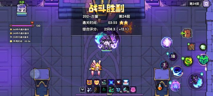 单人24二星了截图