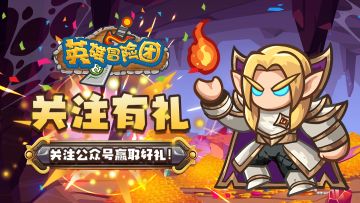 【福利放送】关注公众号领取好礼!