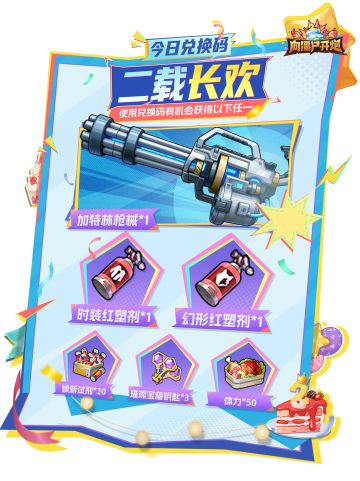 我要验牌，牌是永久加特林！