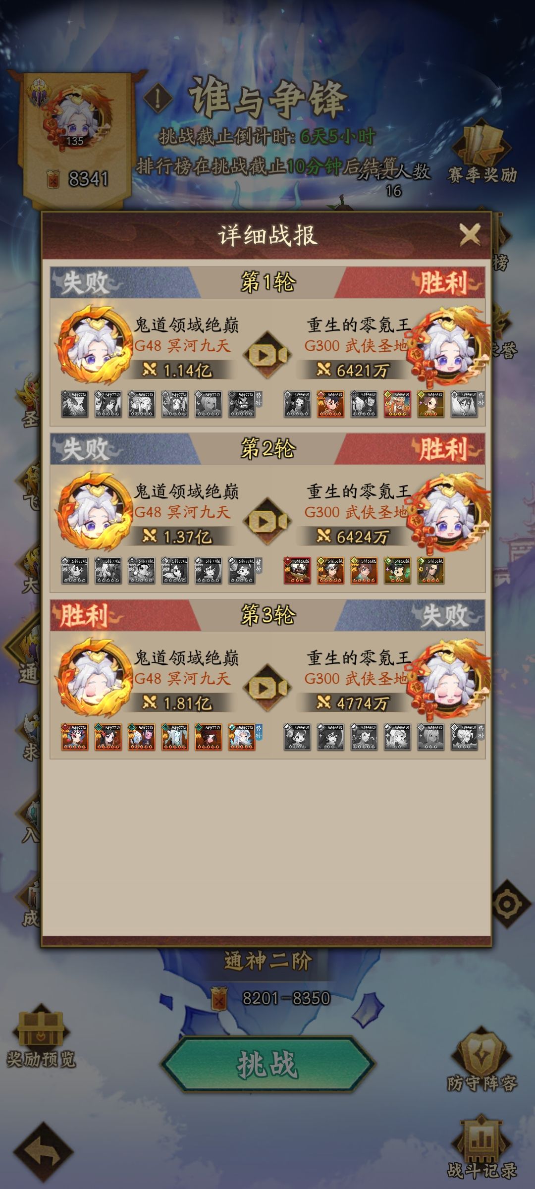 最强零氪王教你越战2.4倍战力 3