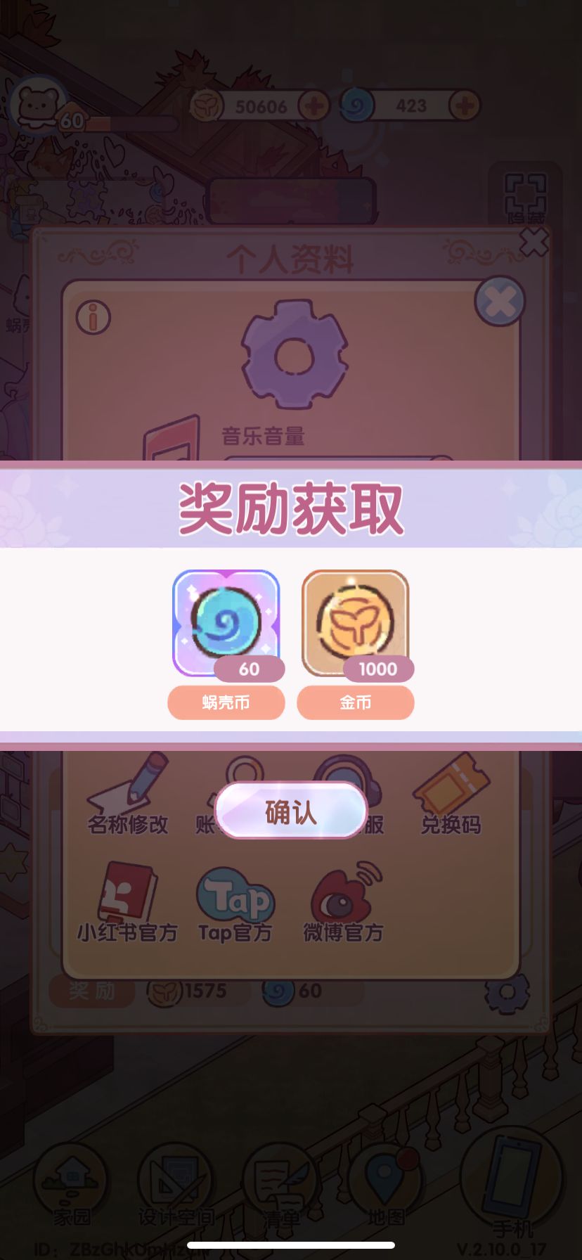 我的休闲时光兑换码 4