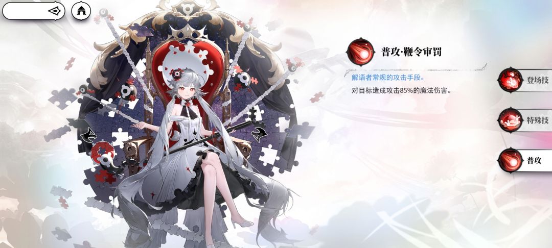 新六星支援茱莉亚角色简评 3