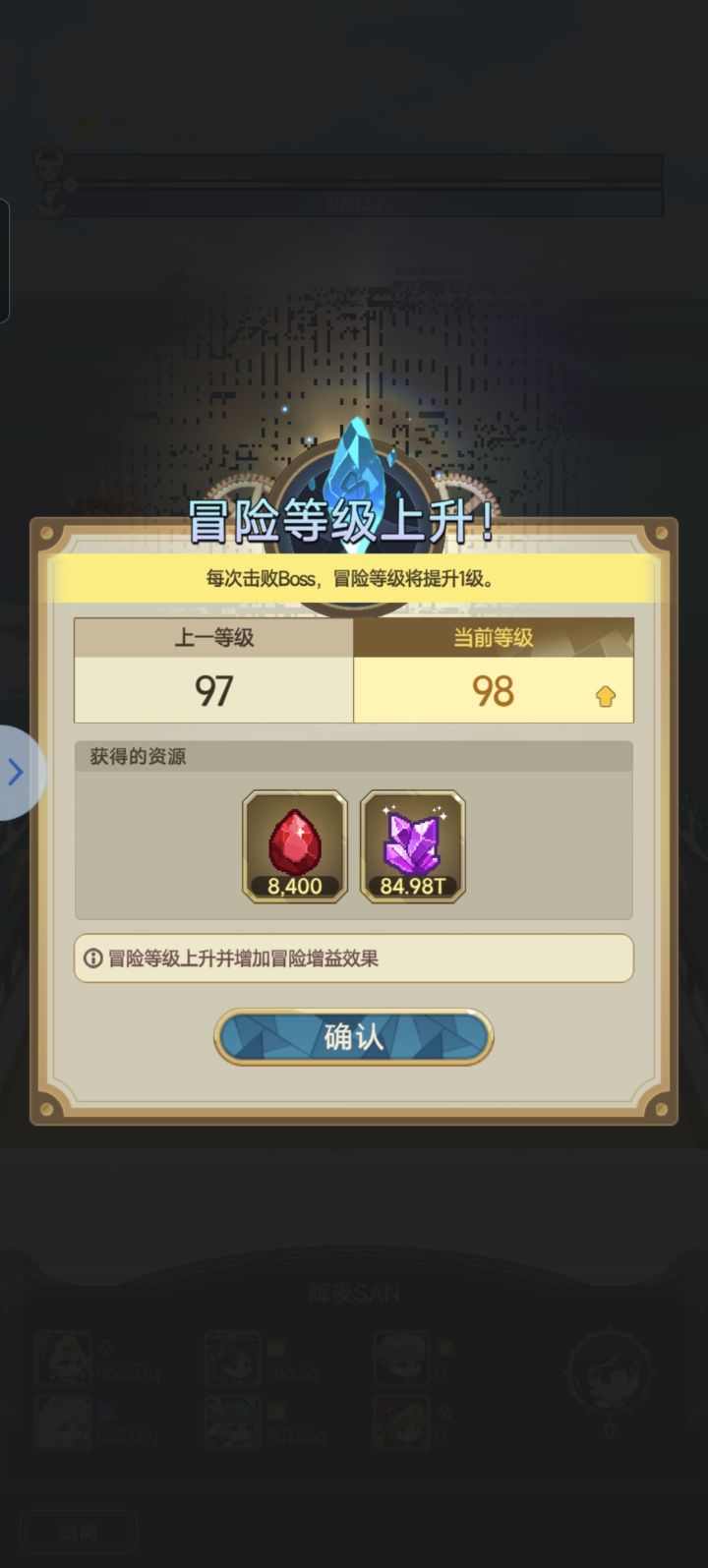 6元玩了4个月终于过了97的绿龙截图