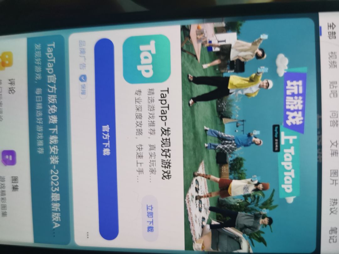 是不是有病毒? 2