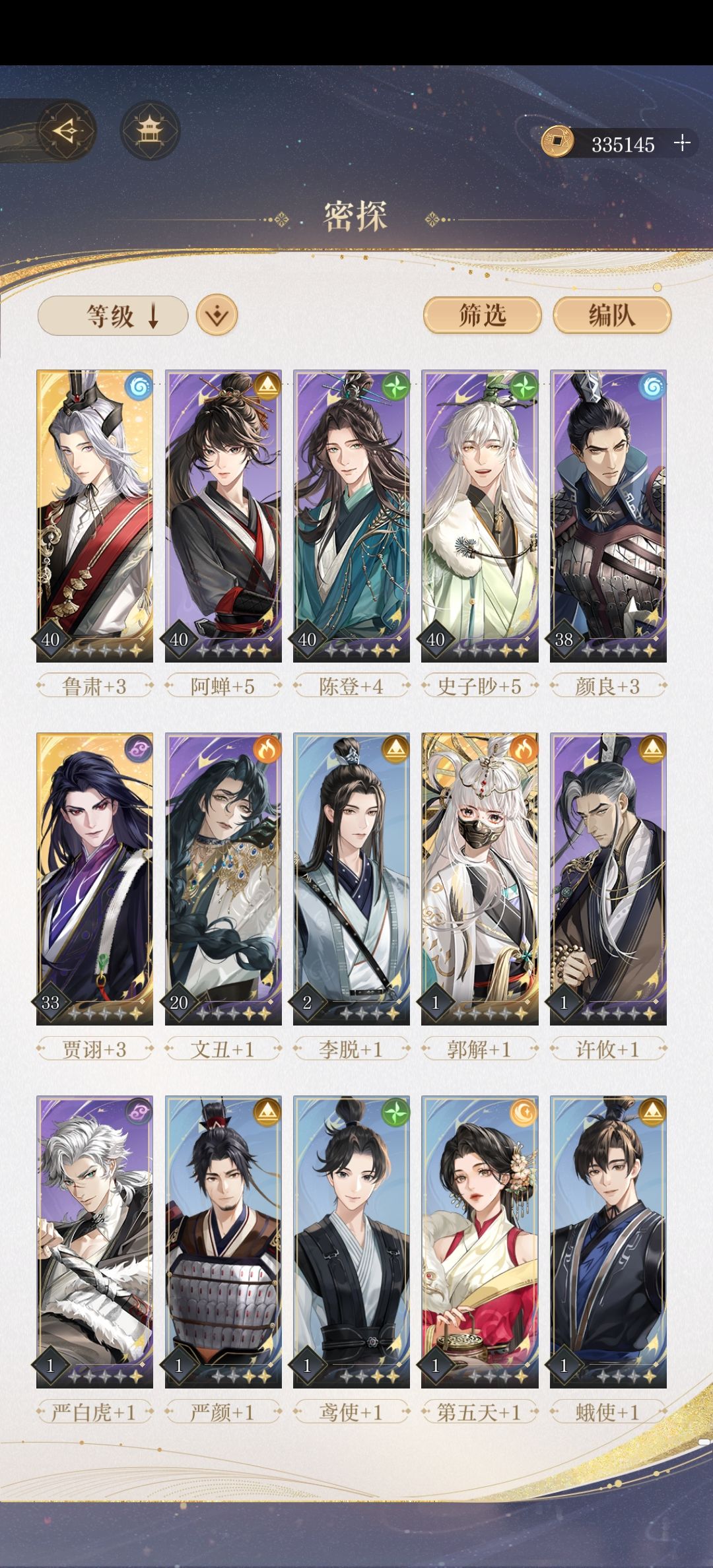 有郭解还要养颜良吗? 1